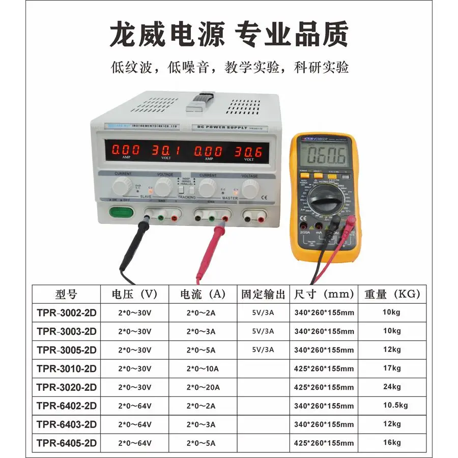 TPR3005 Alimentatore Regolabil - Dual Channel Linear Power Supply 30V 5A recensione e prezzo